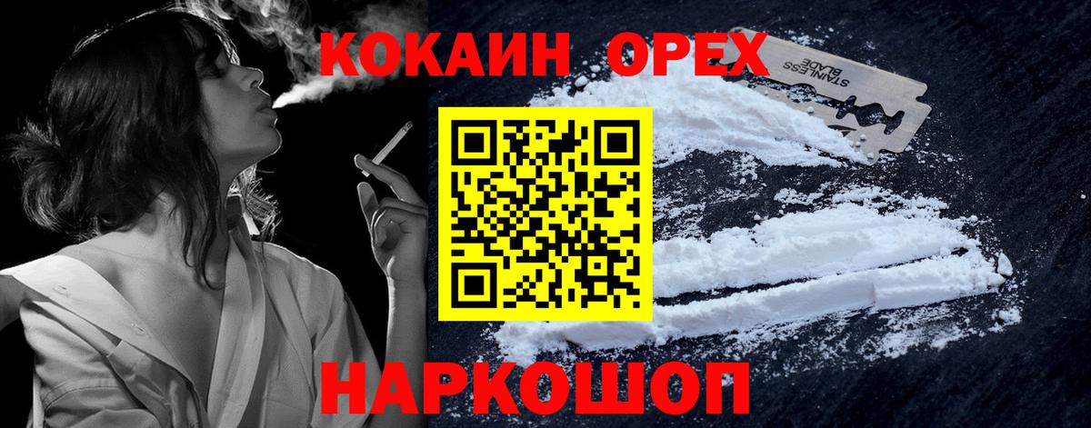COCAIN  КОКАИН Боливия  Вход с VPN  Таганрог 