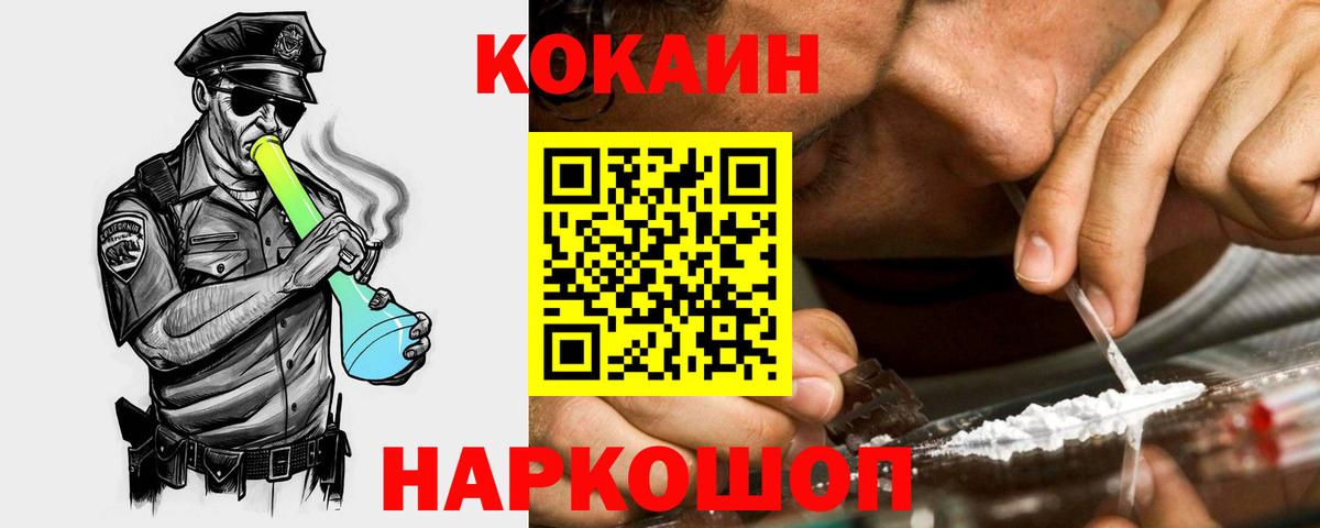 COCAIN 98% Таганрог