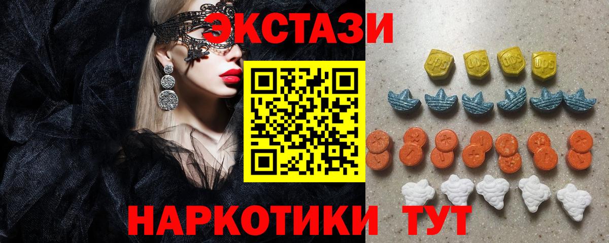 Таганрог  blacksprut ТОР  Экстази 280мг  Вход с VPN  ЭКСТАЗИ круглые 