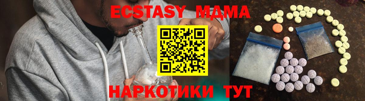 Ecstasy mix Таганрог
