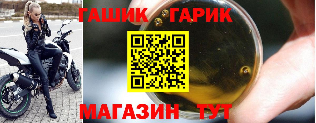 ГАШИШ гашик  наркота  ГАШИШ Premium  ГАШИШ  Таганрог  Вход с VPN 