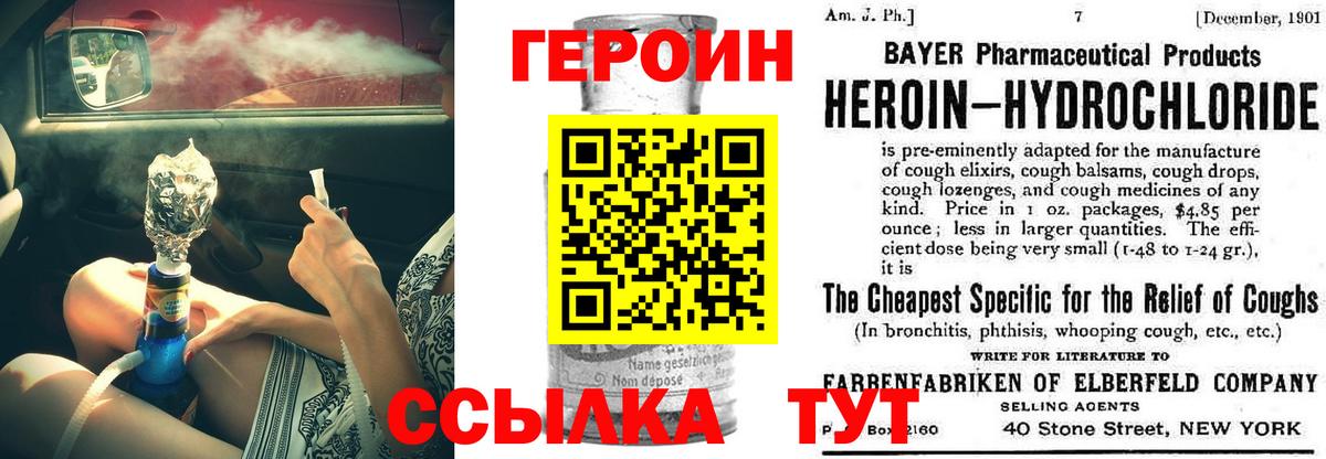 Героин афганец Таганрог
