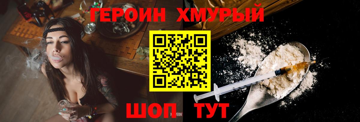 Таганрог  Героин афганец  Вход с VPN 
