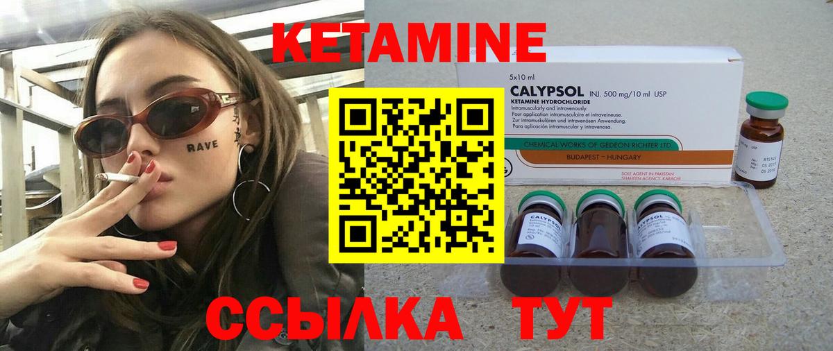 Кетамин ketamine  Вход с VPN  Таганрог 
