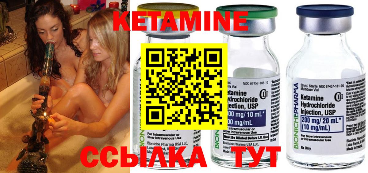 Кетамин ketamine Таганрог