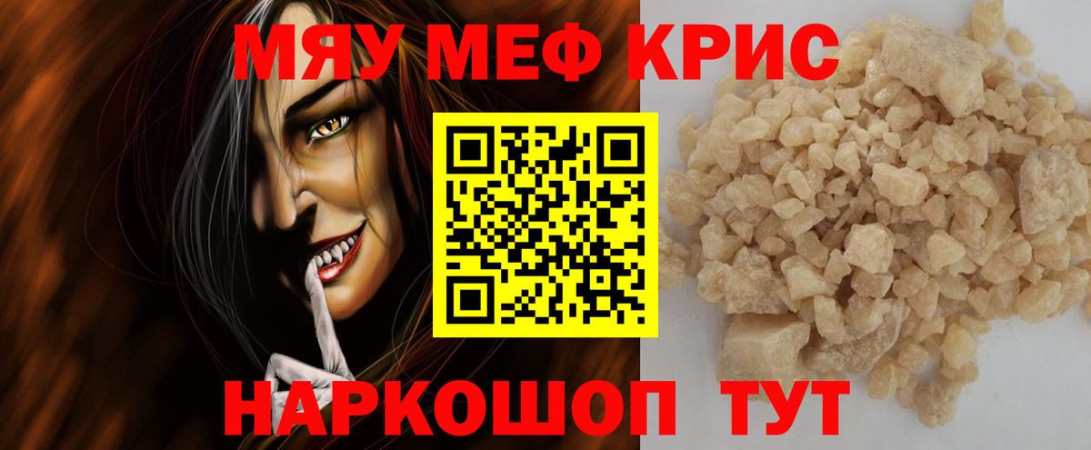 Мефедрон Таганрог