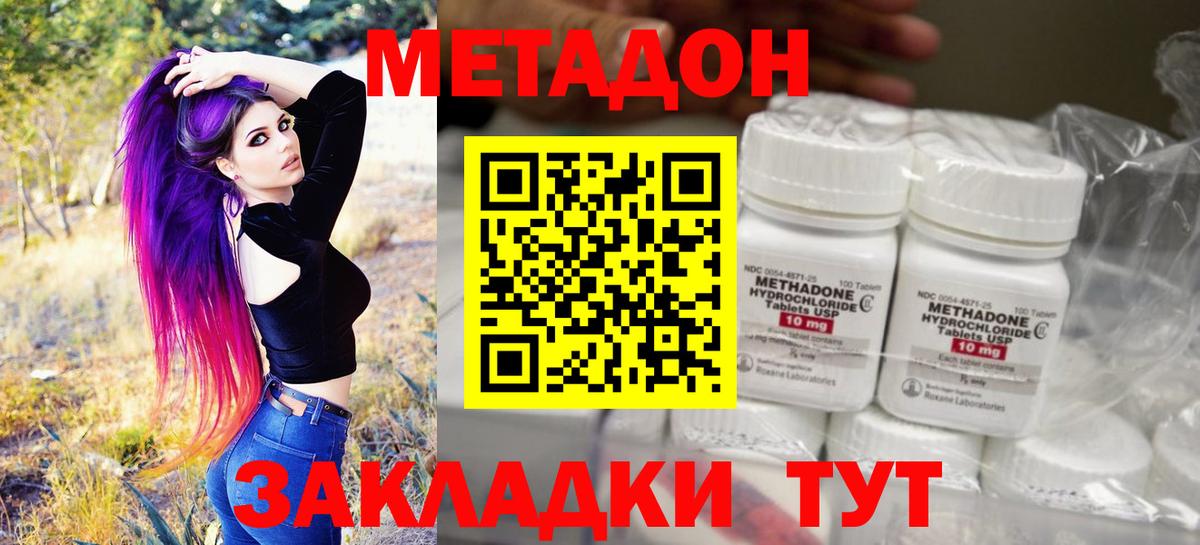Таганрог  Метадон кристалл  Вход с VPN  МЕТАДОН белоснежный 