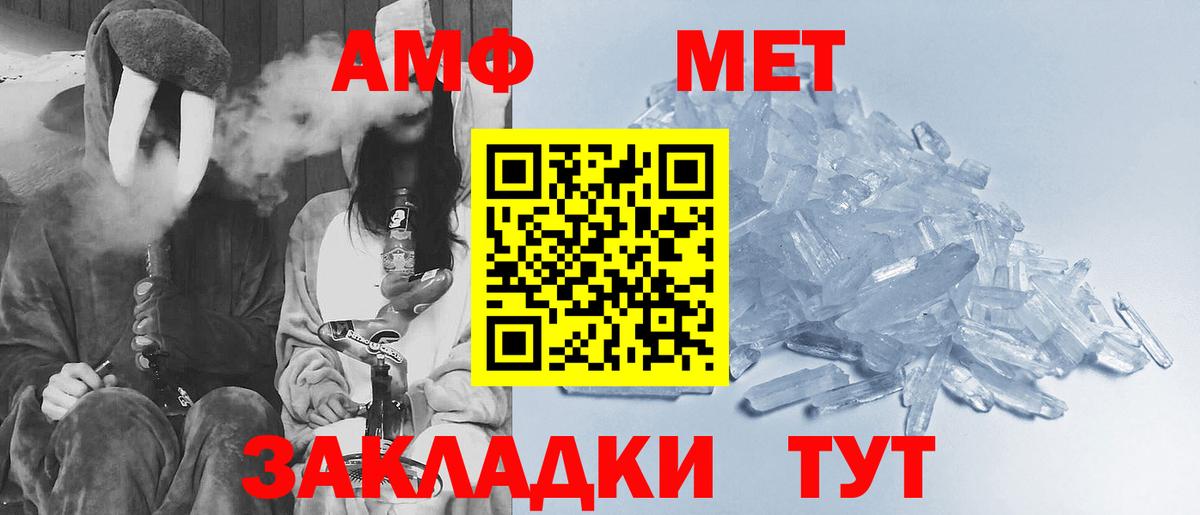 Таганрог  МЕТАМФЕТАМИН Methamphetamine  МЕТАМФЕТАМИН Methamphetamine  Вход с VPN 
