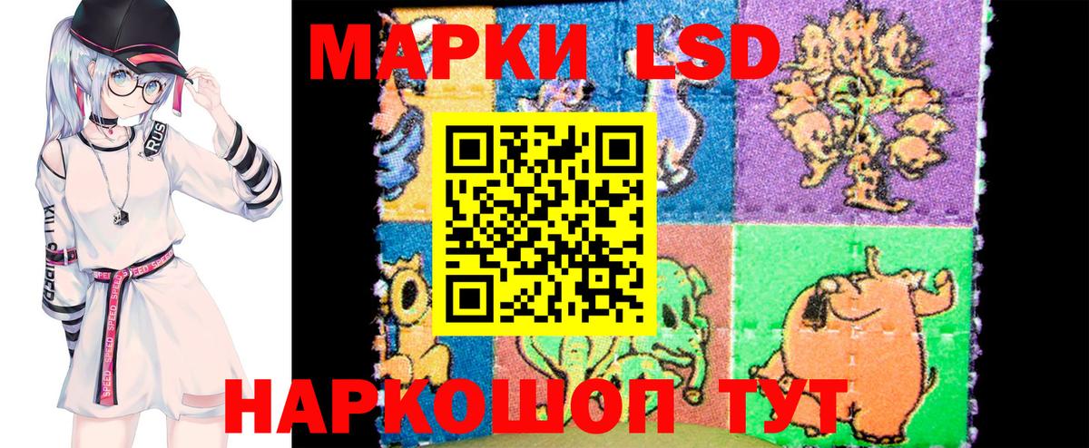 Наркотические марки 1,5мг Таганрог