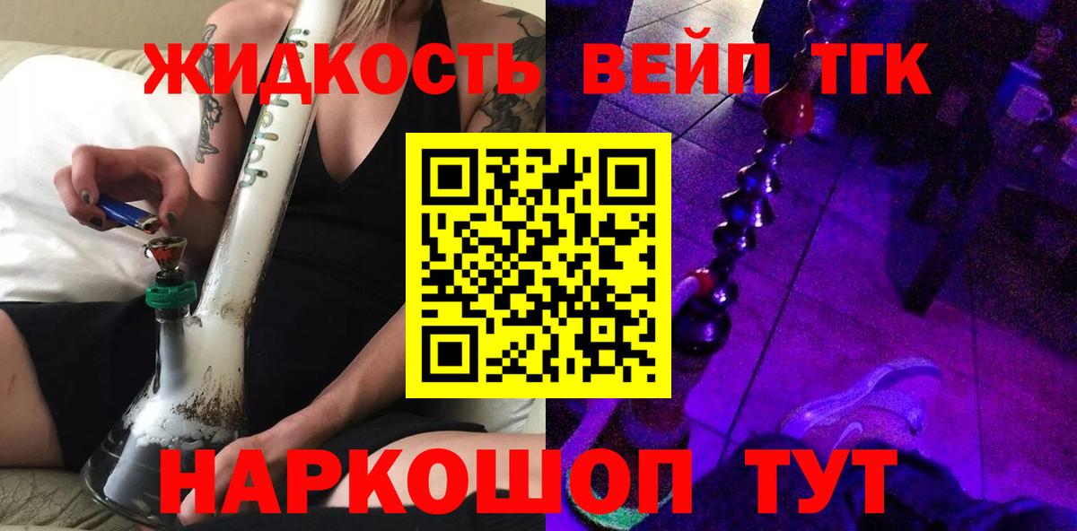 Дистиллят ТГК Wax Таганрог